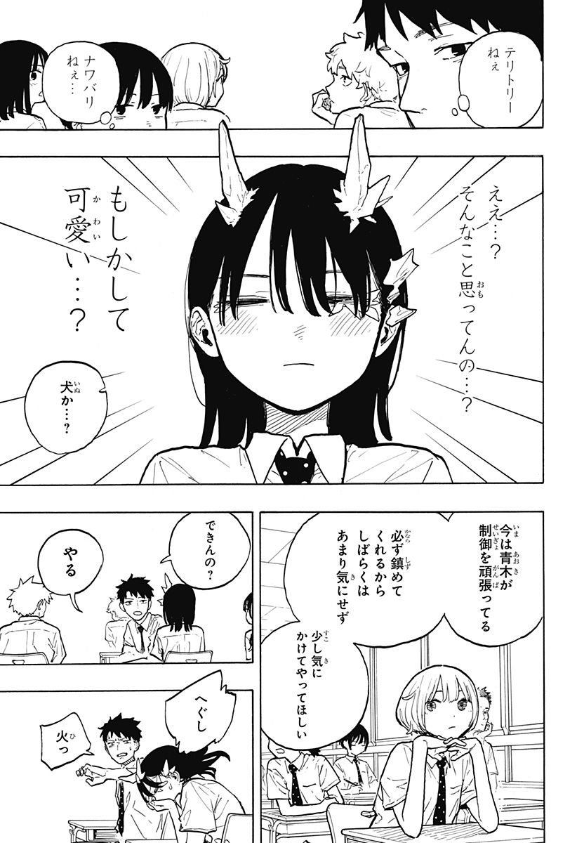 ルリドラゴン Chap 33 - Next Chap 34