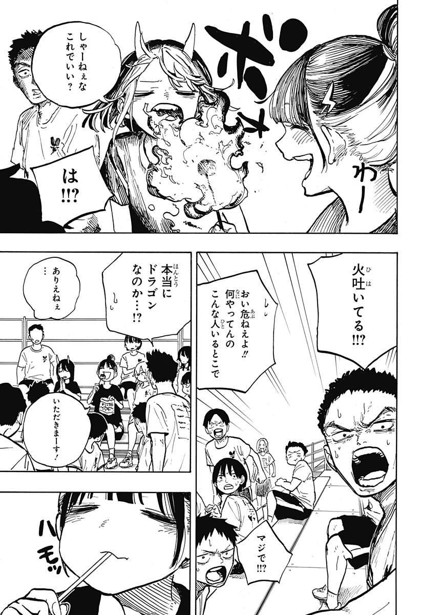 ルリドラゴン Chap 28 - Next Chap 29