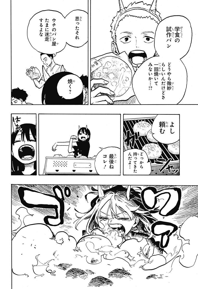 ルリドラゴン Chap 28 - Next Chap 29