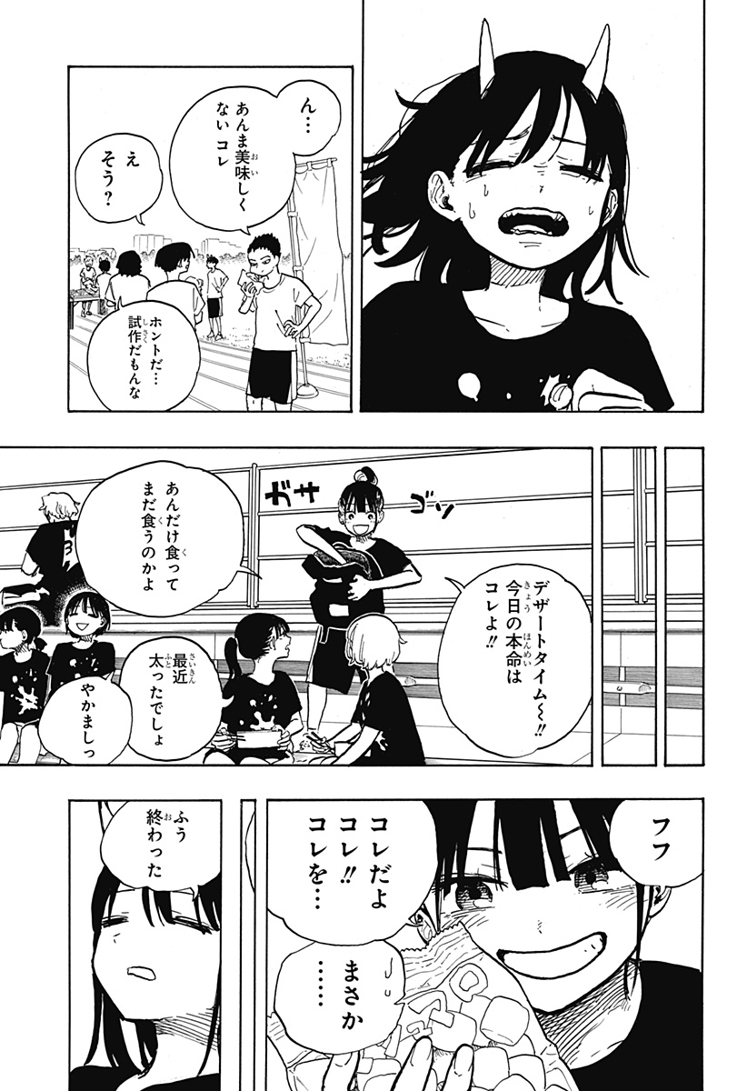 ルリドラゴン Chap 28 - Next Chap 29