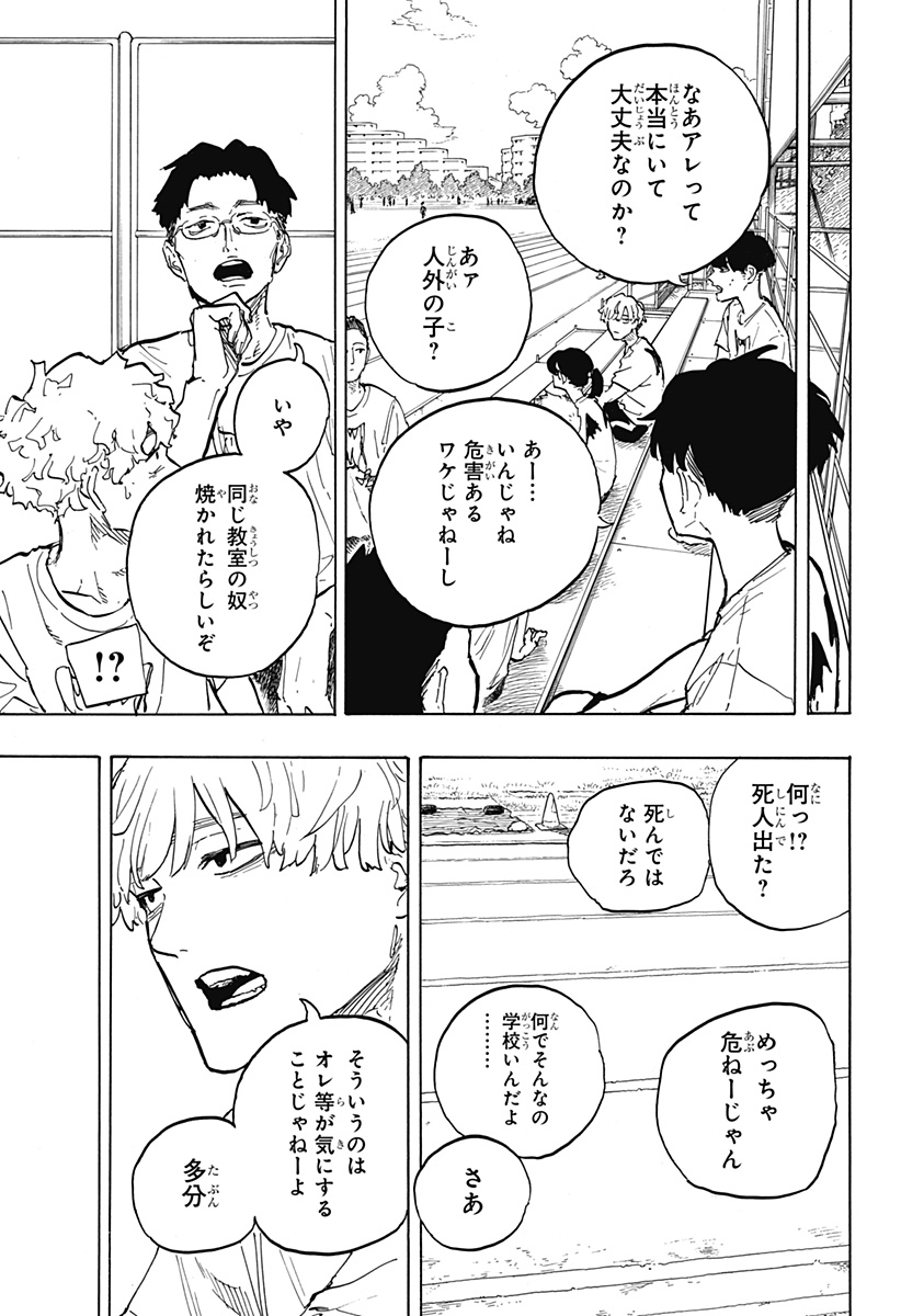 ルリドラゴン Chap 29 - Next Chap 30