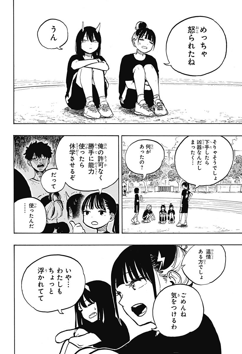 ルリドラゴン Chap 29 - Next Chap 30