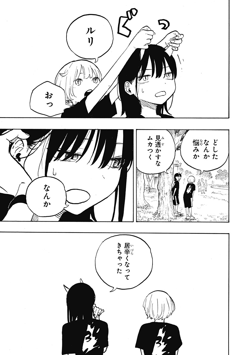 ルリドラゴン Chap 29 - Next Chap 30