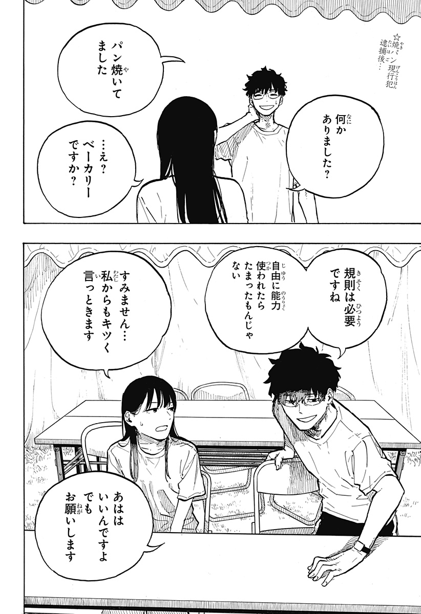 ルリドラゴン Chap 29 - Next Chap 30