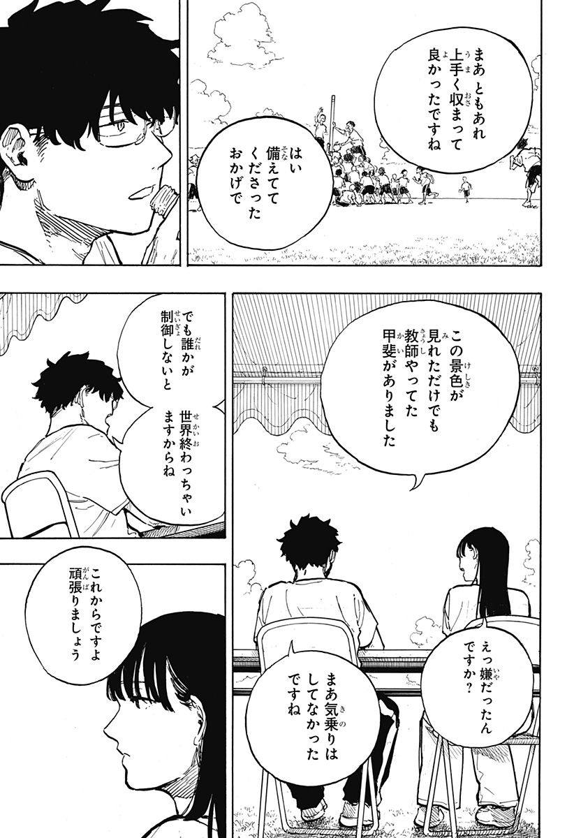 ルリドラゴン Chap 29 - Next Chap 30