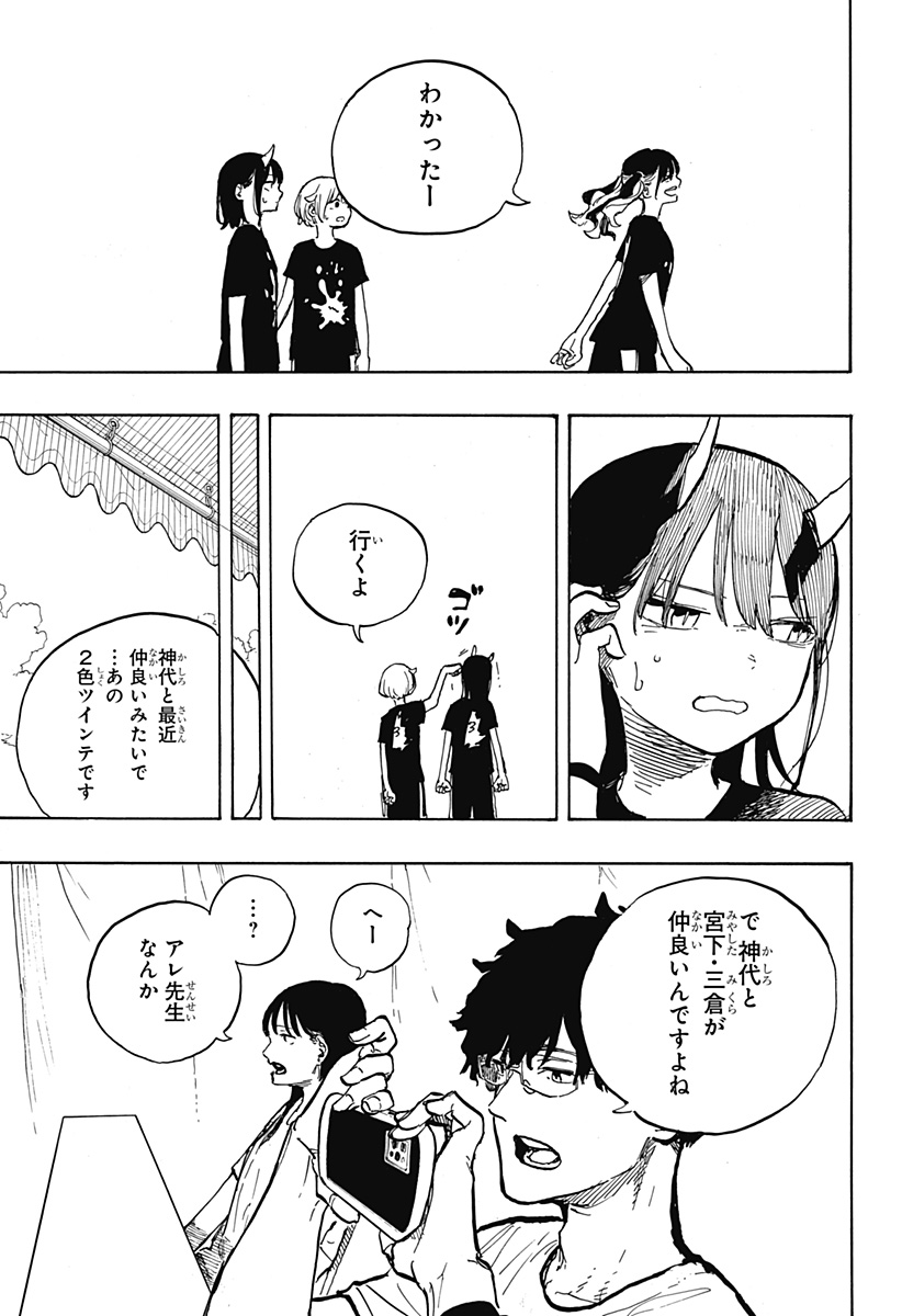 ルリドラゴン Chap 29 - Next Chap 30