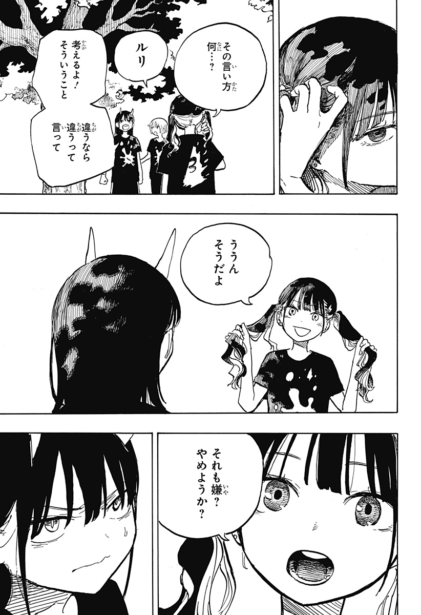 ルリドラゴン Chap 29 - Next Chap 30