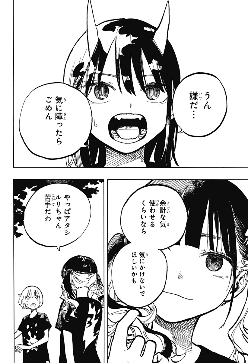 ルリドラゴン Chap 29 - Next Chap 30