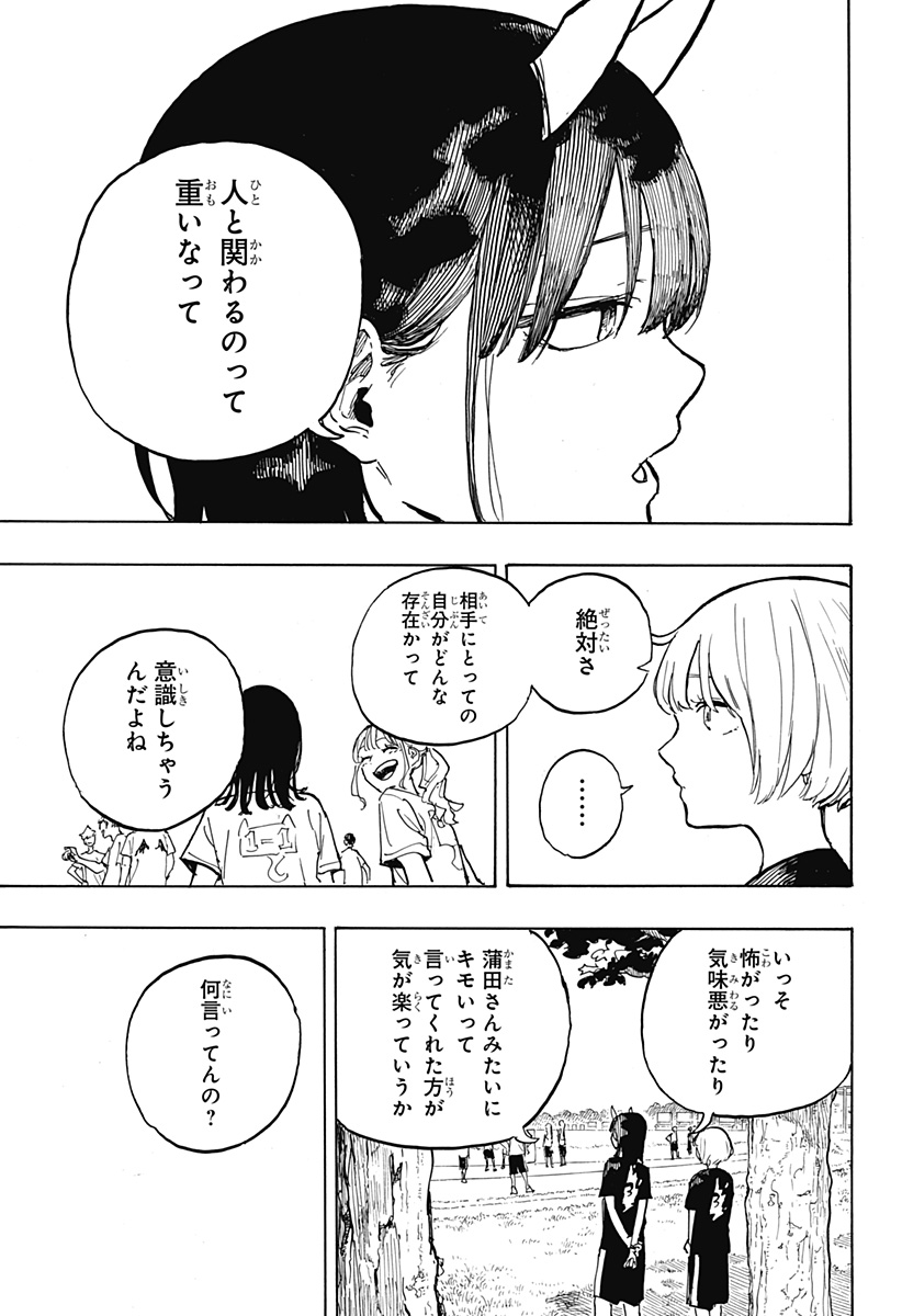 ルリドラゴン Chap 29 - Next Chap 30