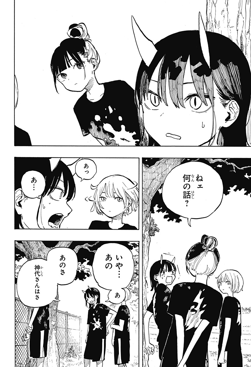 ルリドラゴン Chap 29 - Next Chap 30