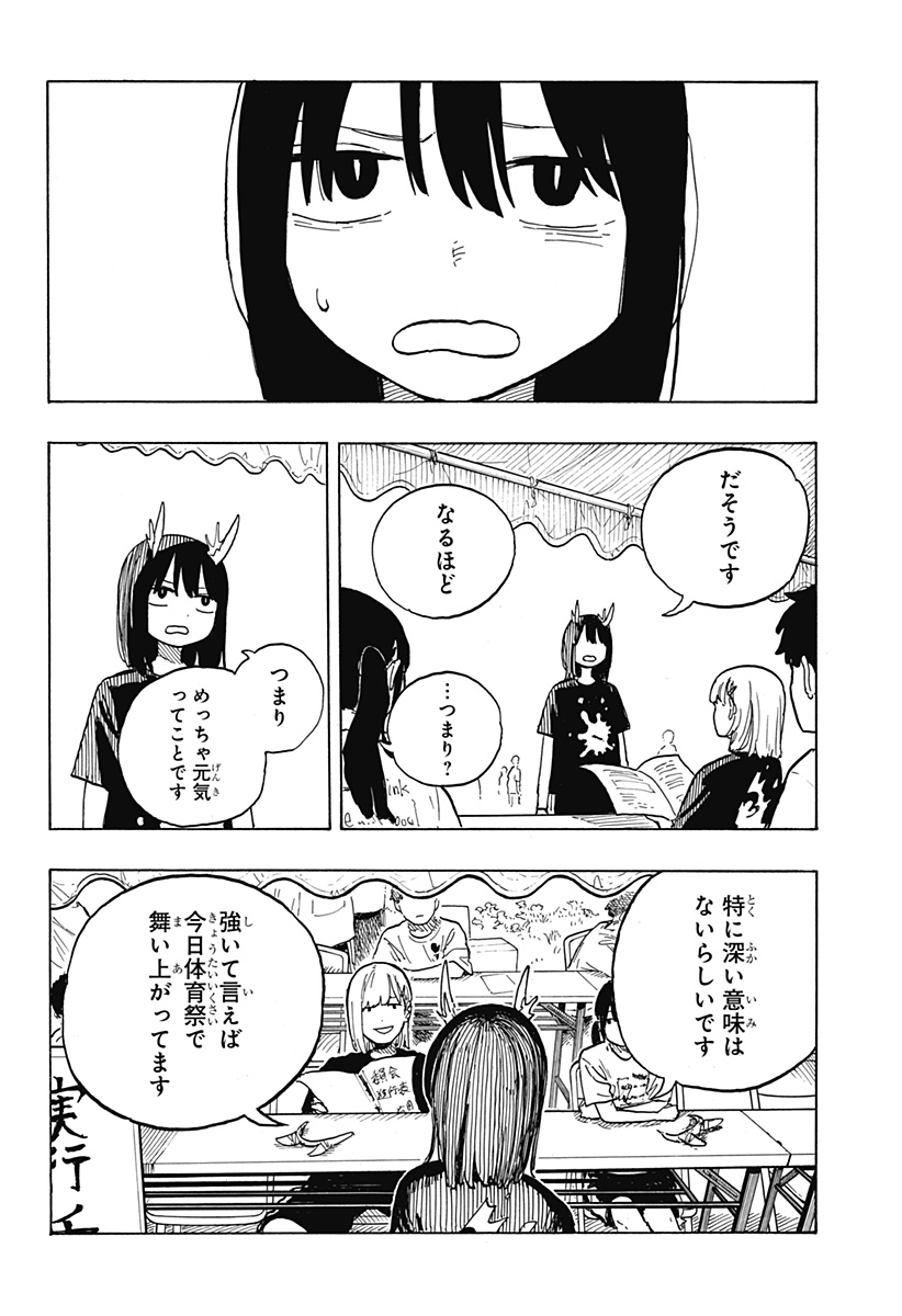 ルリドラゴン Chap 25 - Next Chap 26