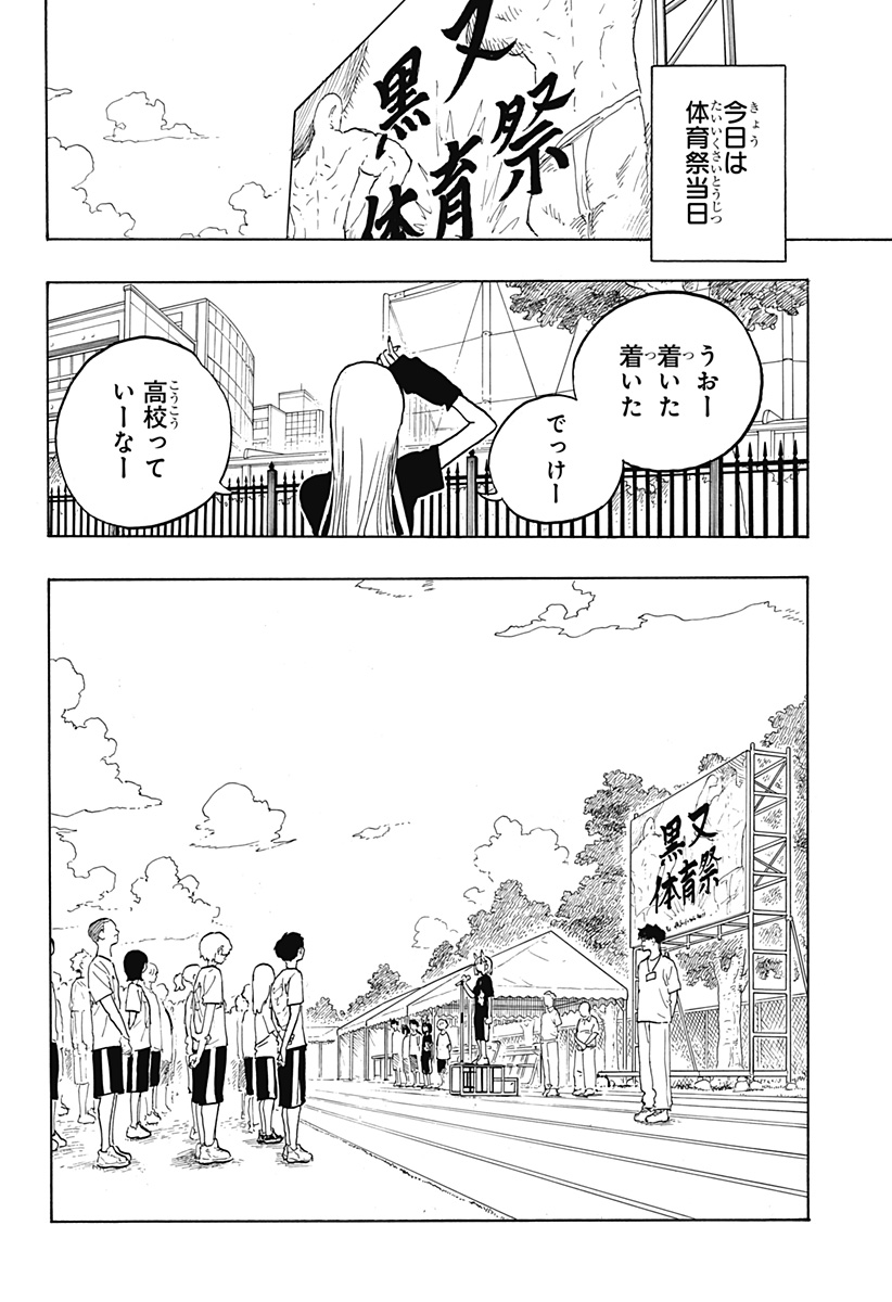 ルリドラゴン Chap 25 - Next Chap 26