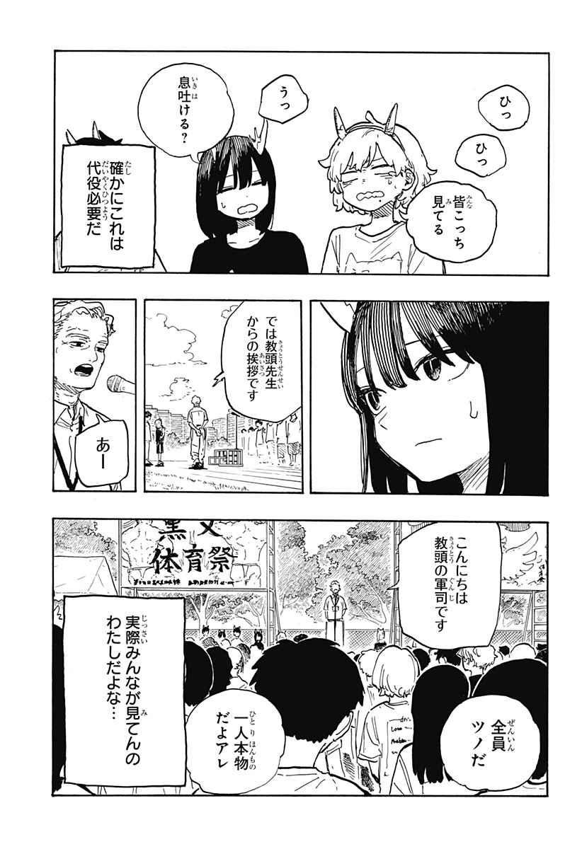 ルリドラゴン Chap 25 - Next Chap 26