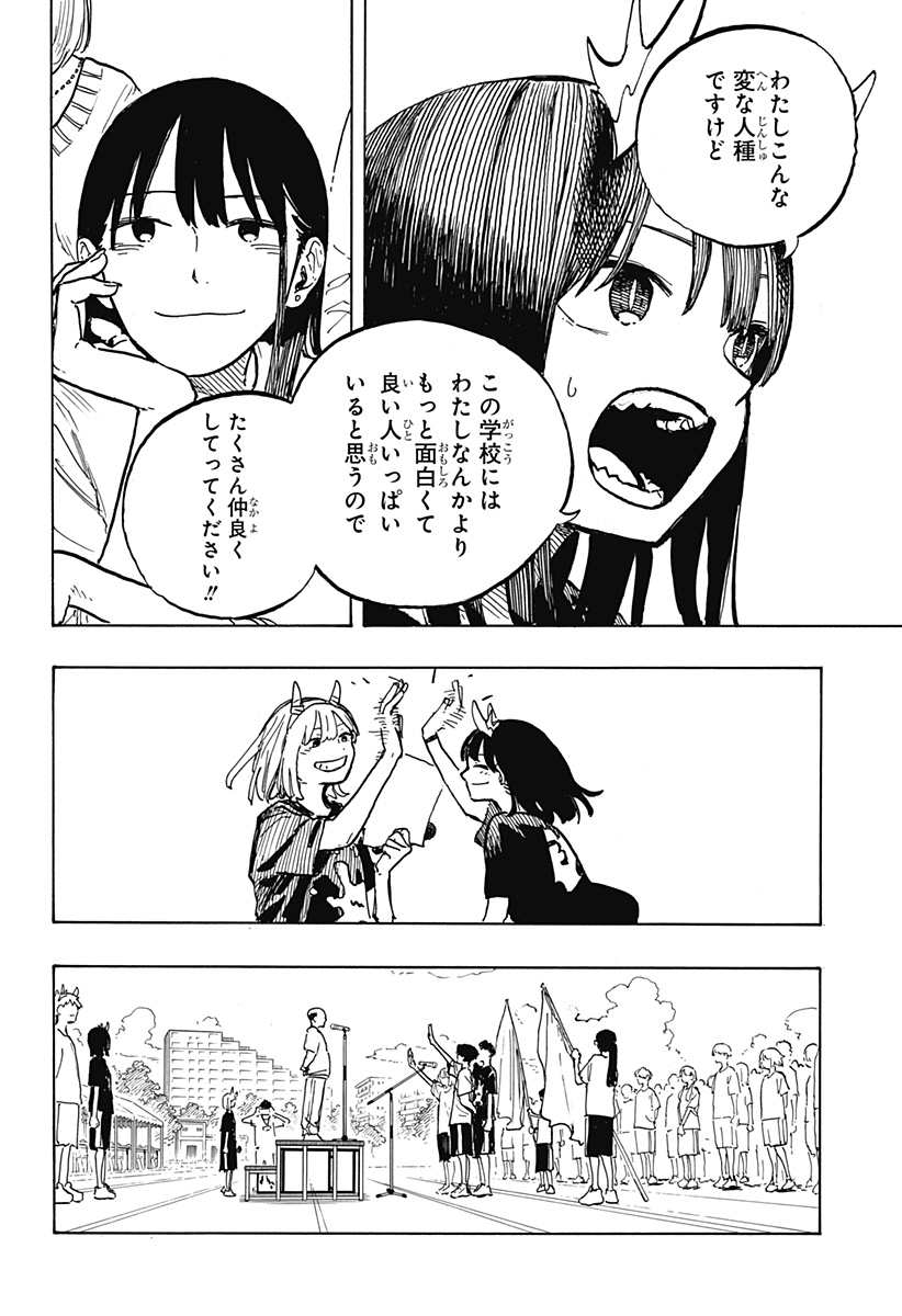 ルリドラゴン Chap 25 - Next Chap 26