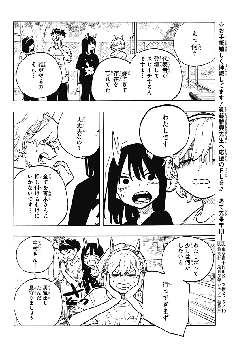 ルリドラゴン Chap 25 - Next Chap 26