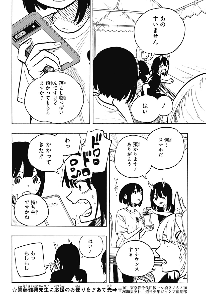 ルリドラゴン Chap 26 - Next Chap 27