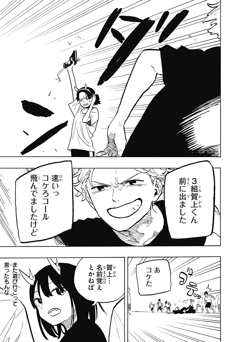 ルリドラゴン Chap 26 - Next Chap 27