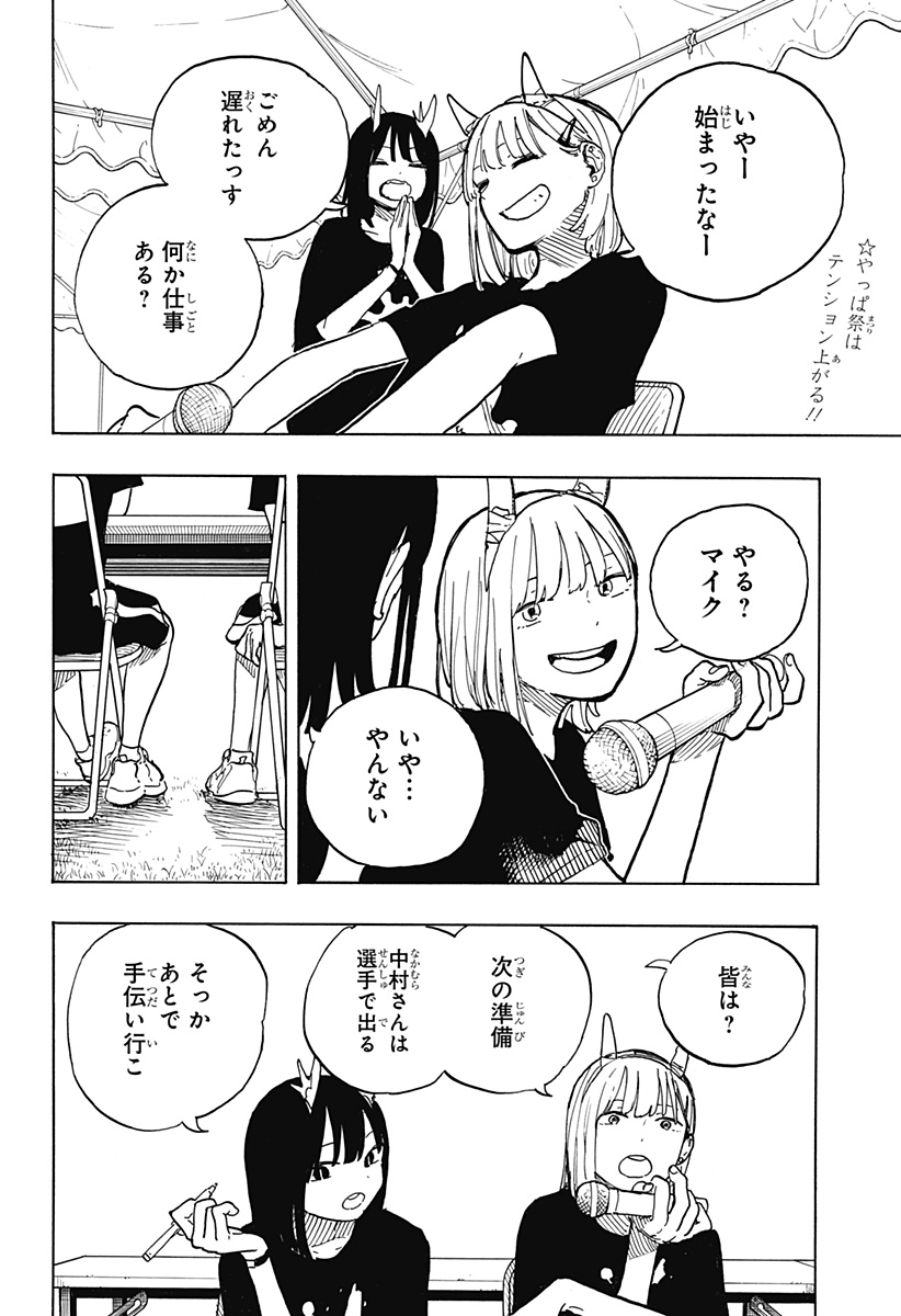 ルリドラゴン Chap 26 - Next Chap 27