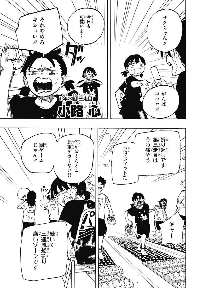 ルリドラゴン Chap 26 - Next Chap 27