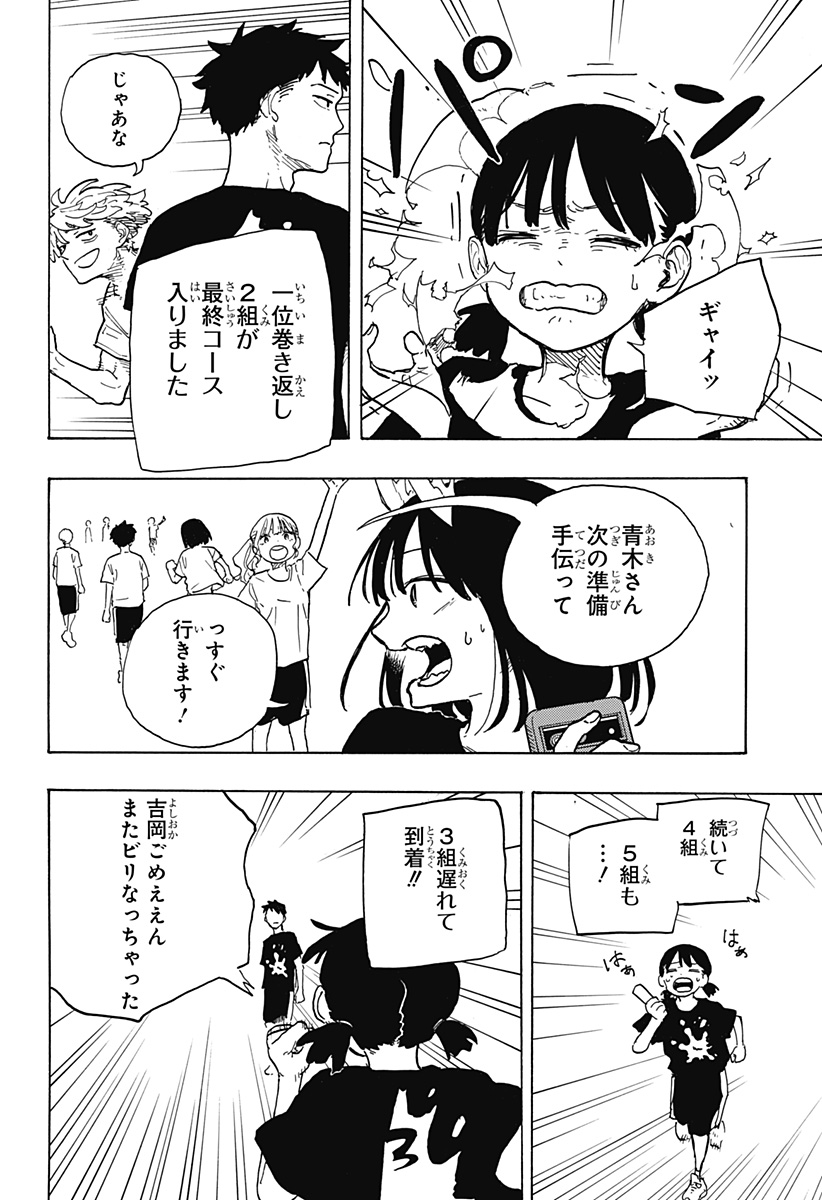 ルリドラゴン Chap 26 - Next Chap 27