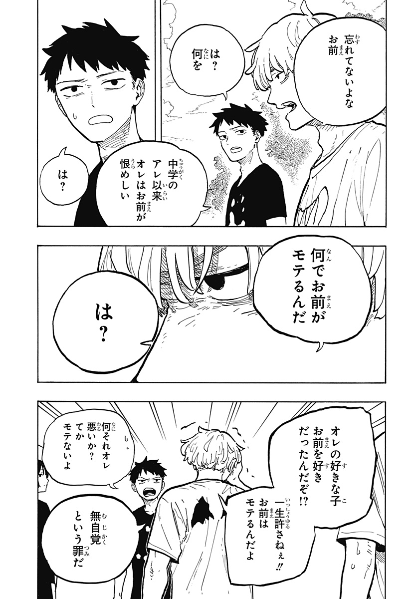 ルリドラゴン Chap 26 - Next Chap 27