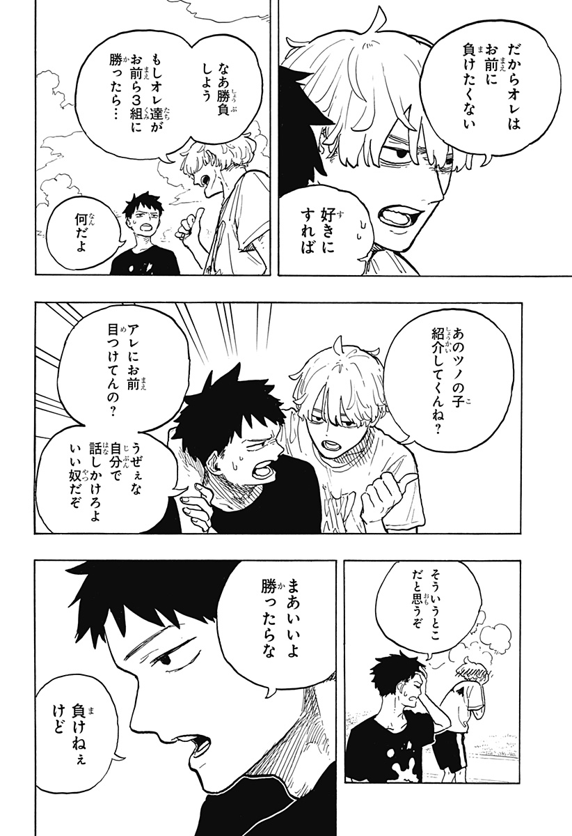 ルリドラゴン Chap 26 - Next Chap 27