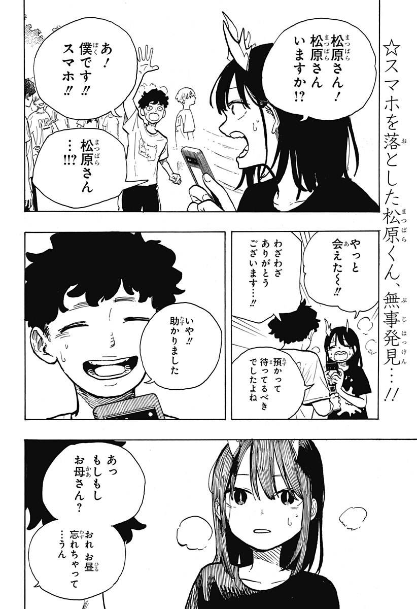 ルリドラゴン Chap 27 - Next Chap 28