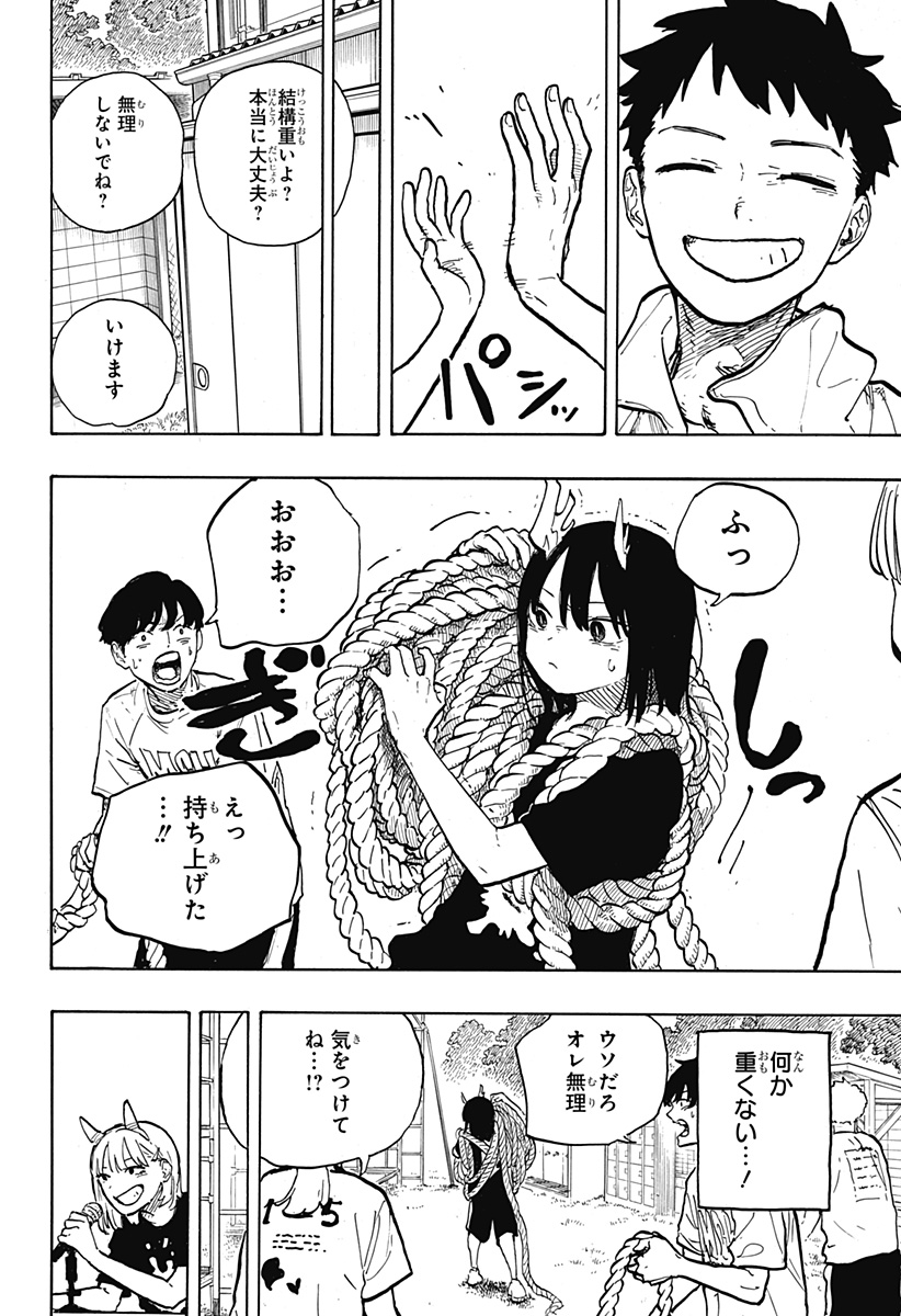 ルリドラゴン Chap 27 - Next Chap 28