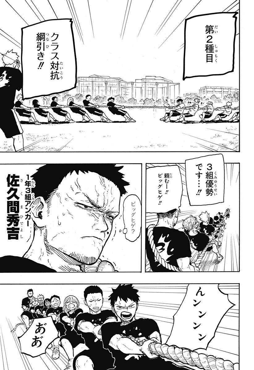 ルリドラゴン Chap 27 - Next Chap 28