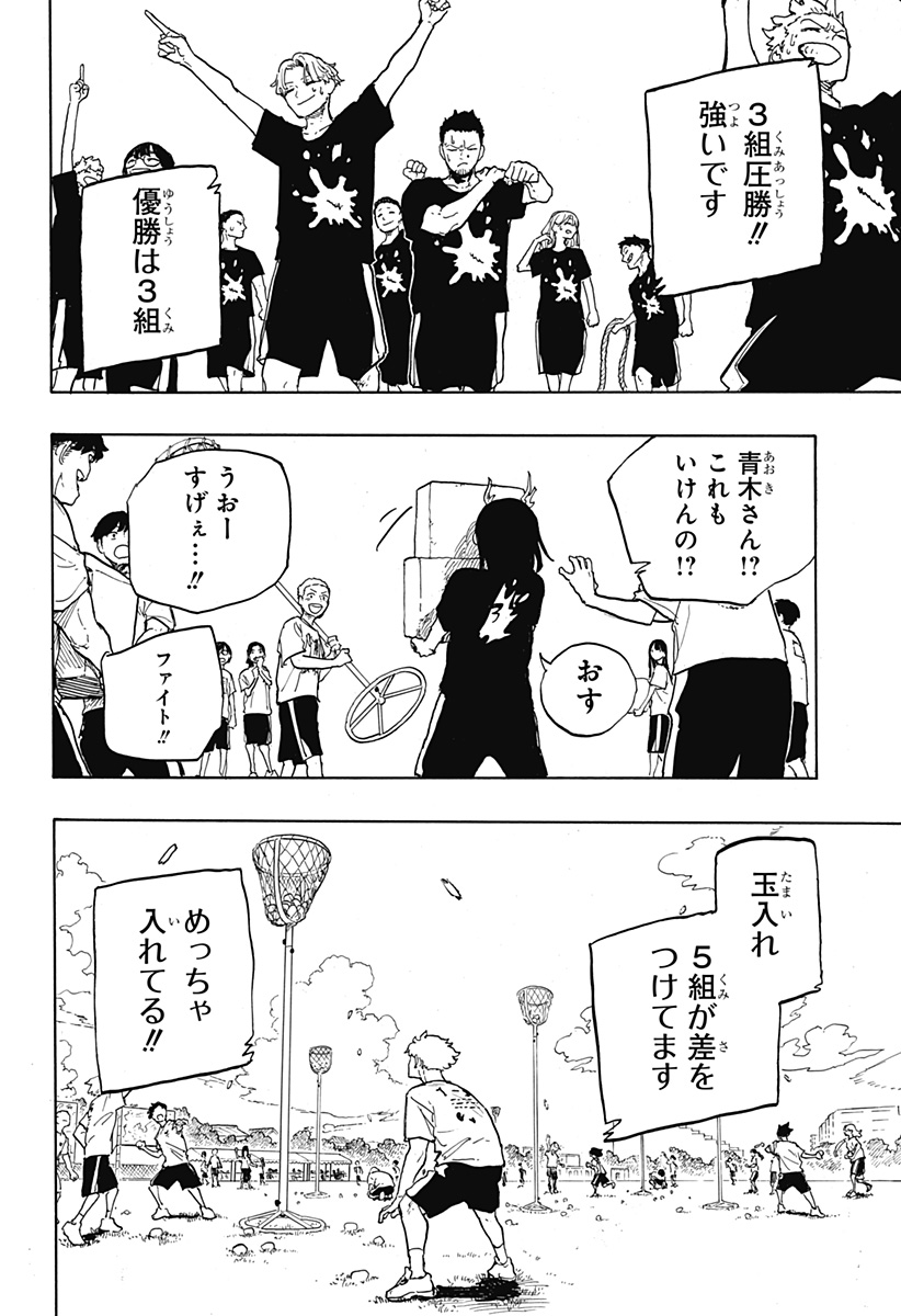 ルリドラゴン Chap 27 - Next Chap 28