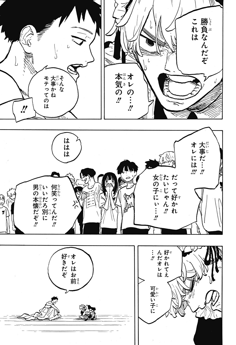 ルリドラゴン Chap 27 - Next Chap 28