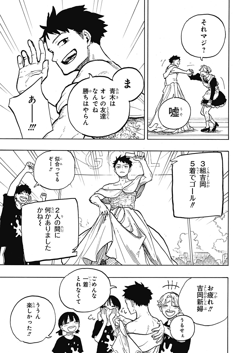 ルリドラゴン Chap 27 - Next Chap 28