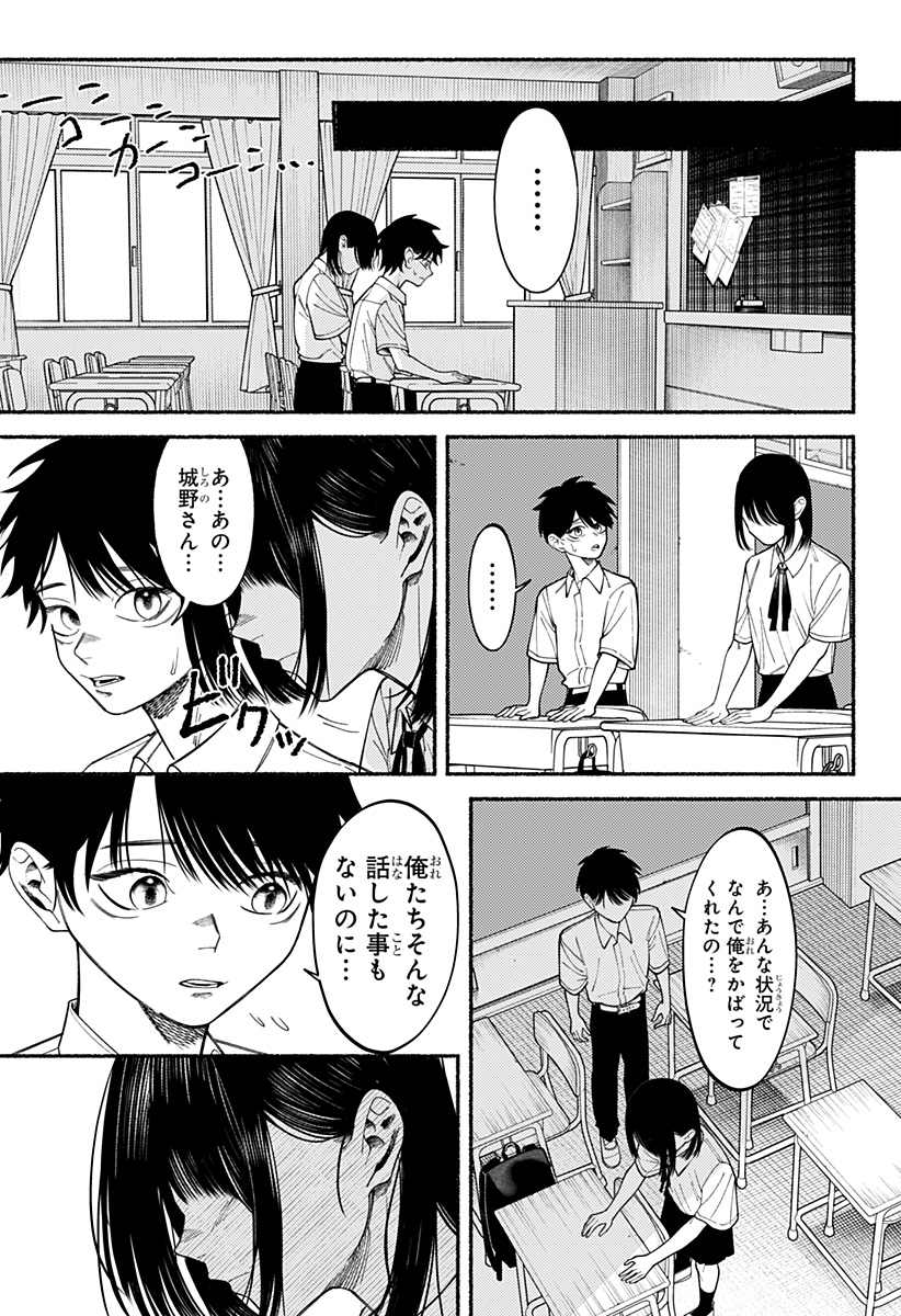 良太は弟を殺した Chap 6 - Next Chap 7
