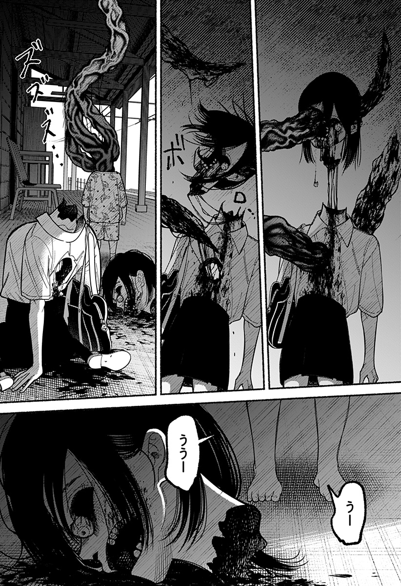 良太は弟を殺した Chap 6 - Next Chap 7
