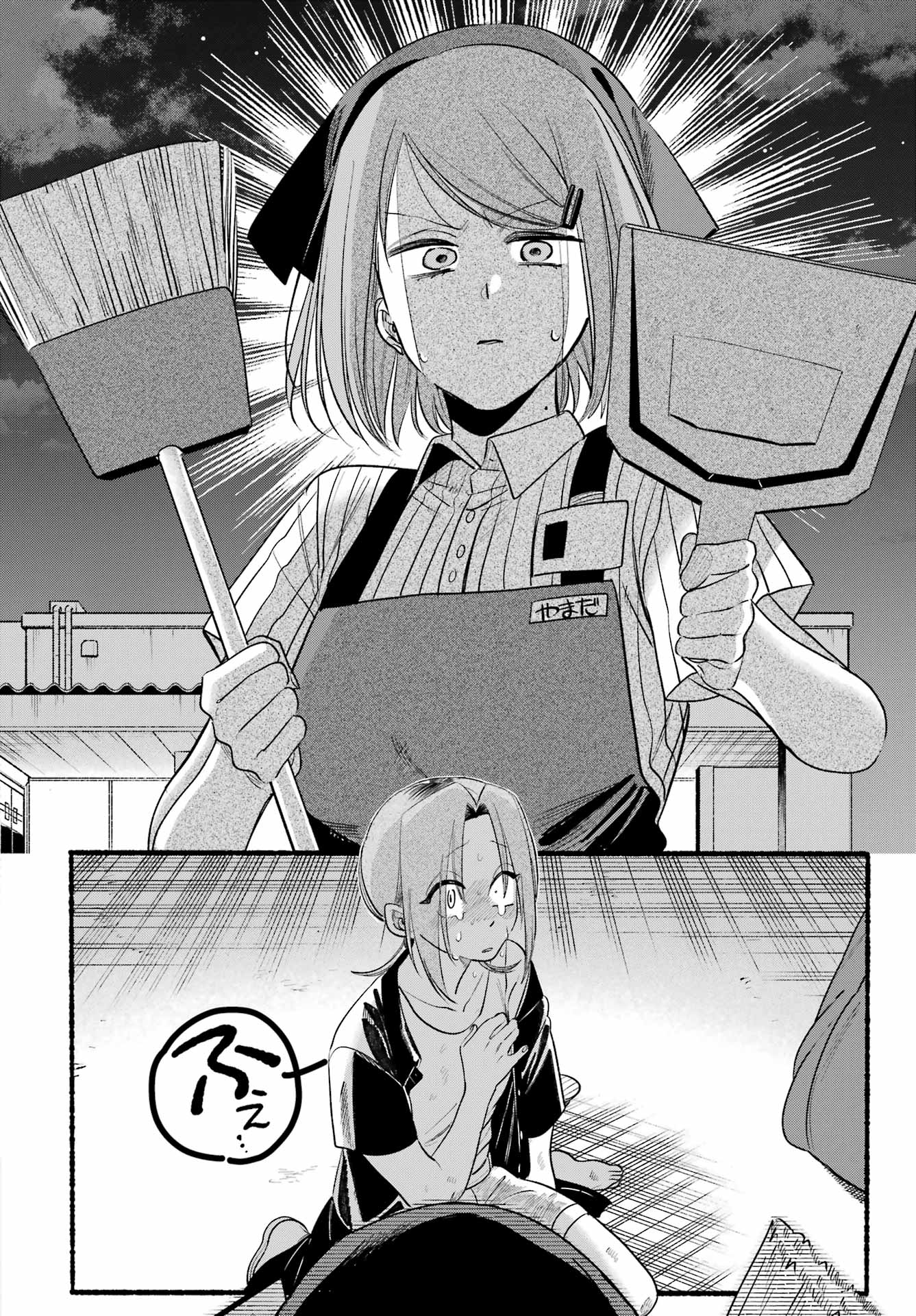 スーパーの裏でヤニ吸うふたり Chap 44 - Next Chap 45