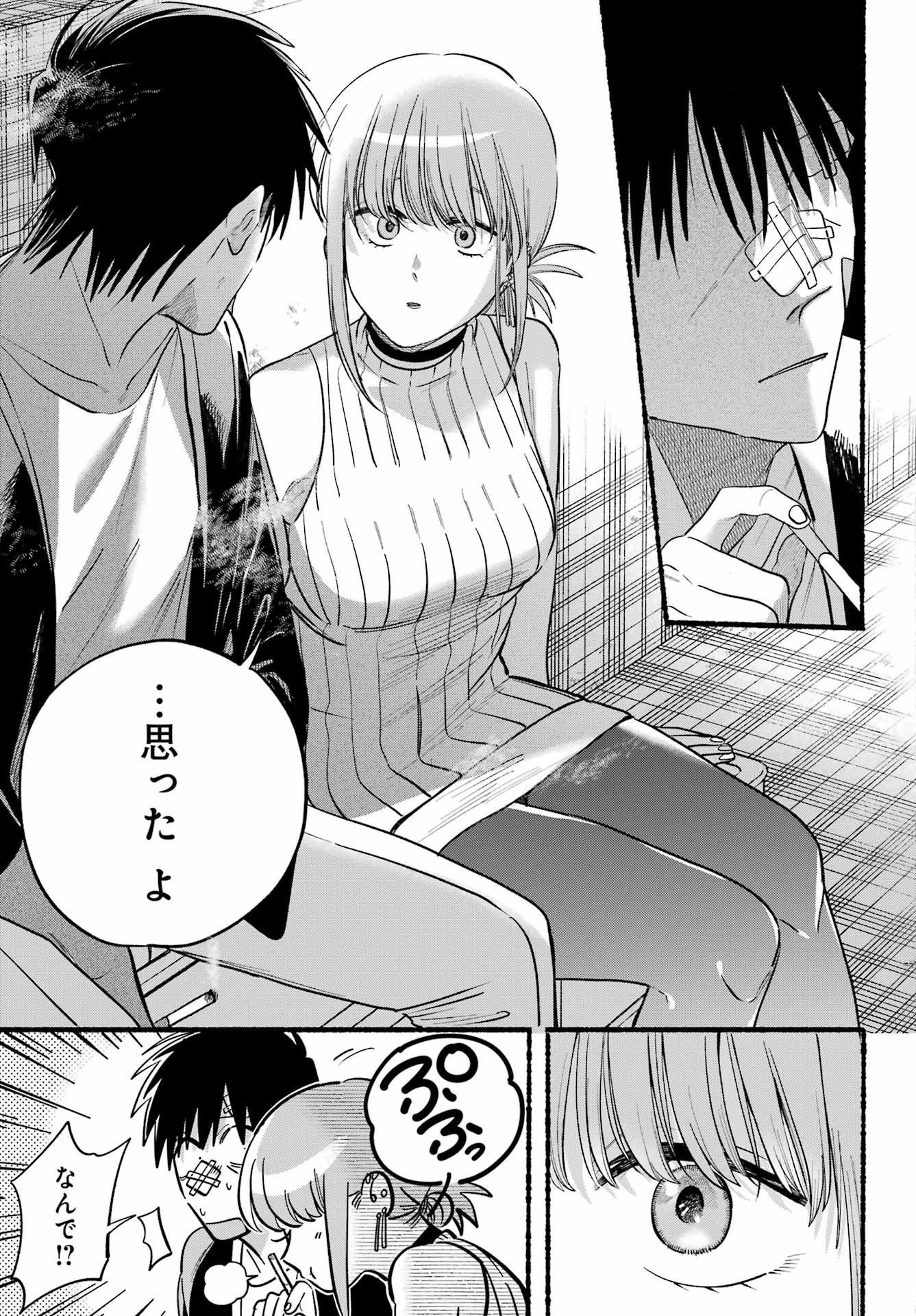 スーパーの裏でヤニ吸うふたり Chap 45 - Next Chap 46