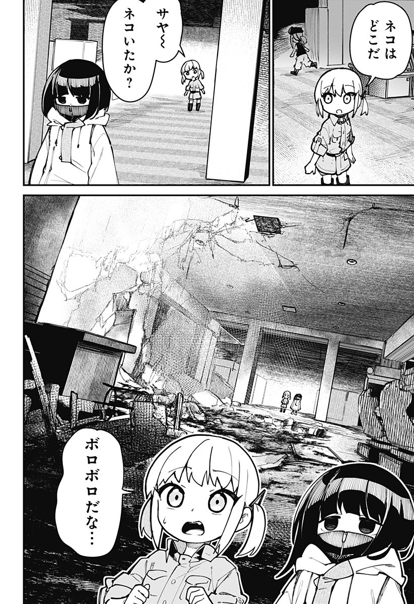SKK 〜少女たちの世界〜 Chap 1 - Next Chap 2