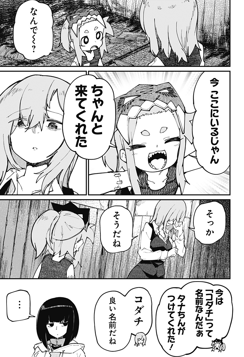 SKK 〜少女たちの世界〜 Chap 33 - Next Chap 34