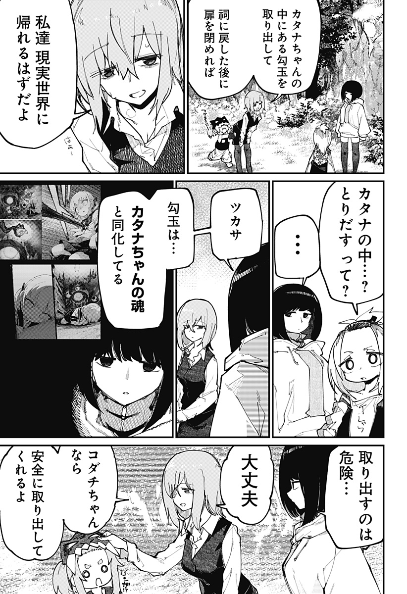SKK 〜少女たちの世界〜 Chap 33 - Next Chap 34