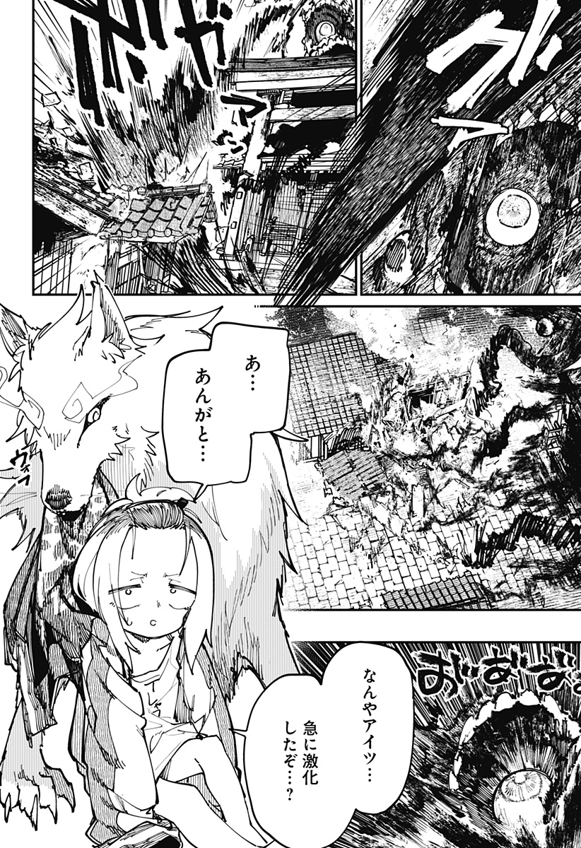 SKK 〜少女たちの世界〜 Chap 32 - Next Chap 33