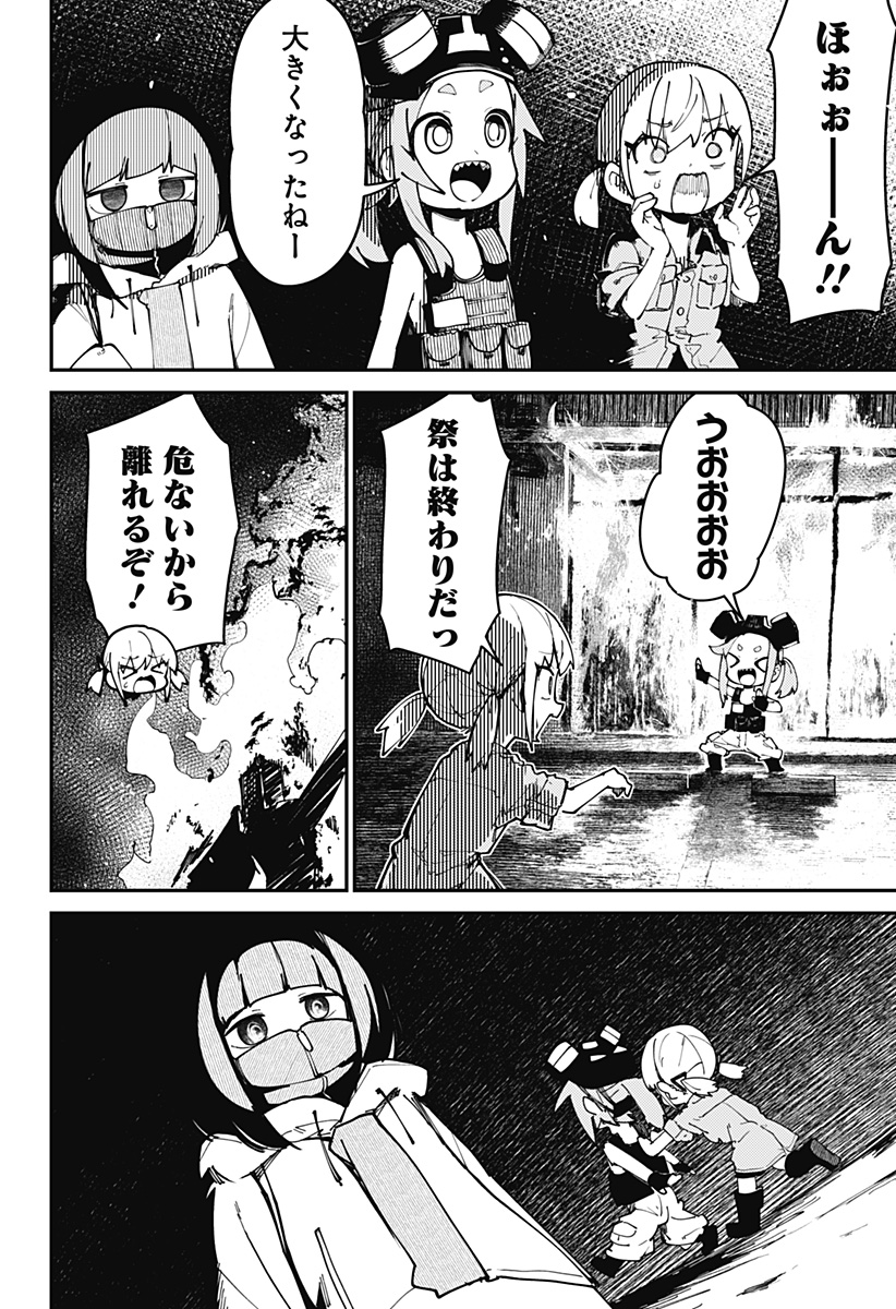 SKK 〜少女たちの世界〜 Chap 3 - Next Chap 4