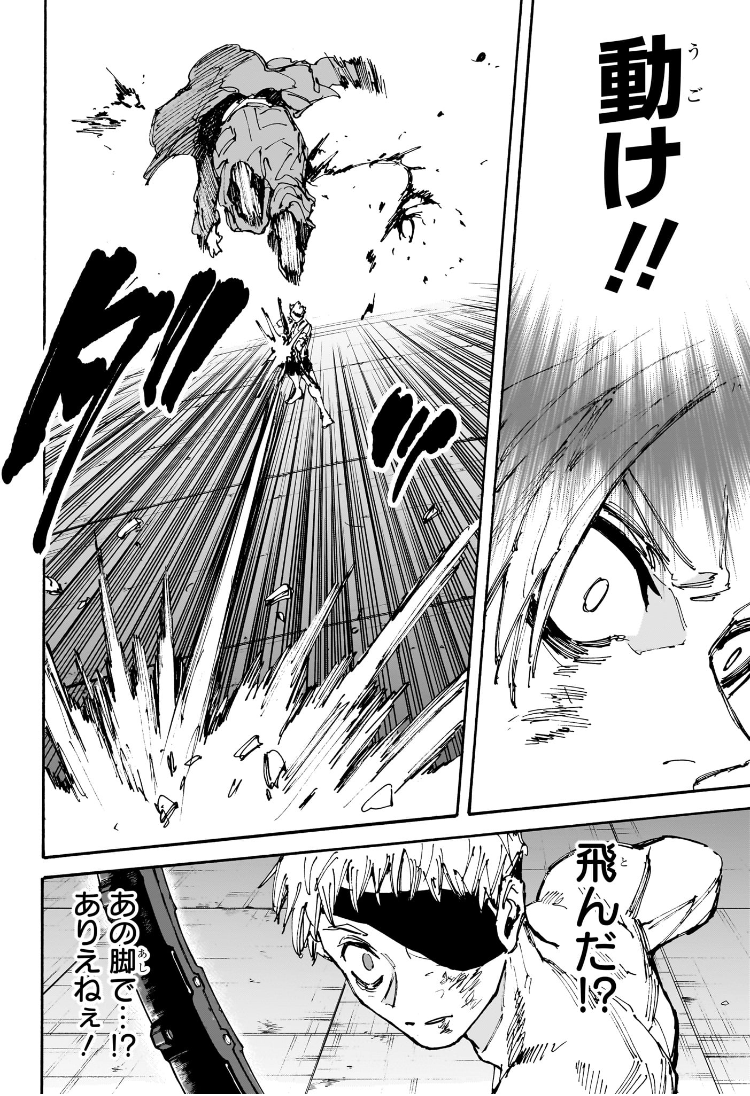 サカモトデイズ Chap 193 - Next Chap 194