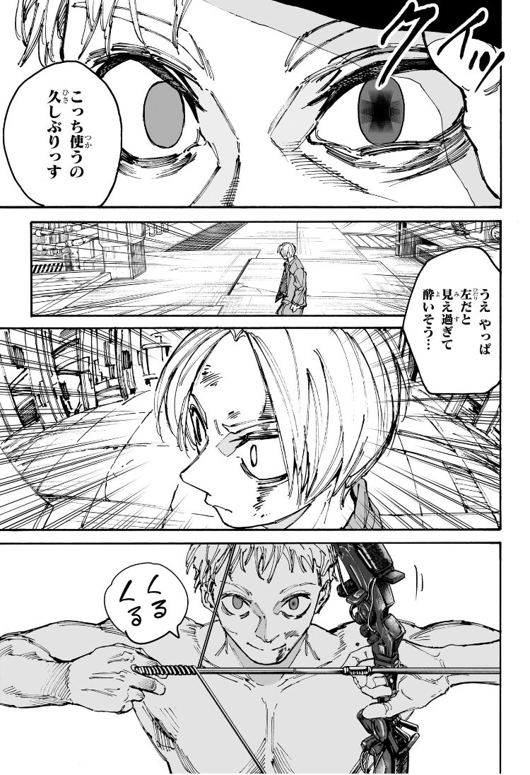 サカモトデイズ Chap 193 - Next Chap 194