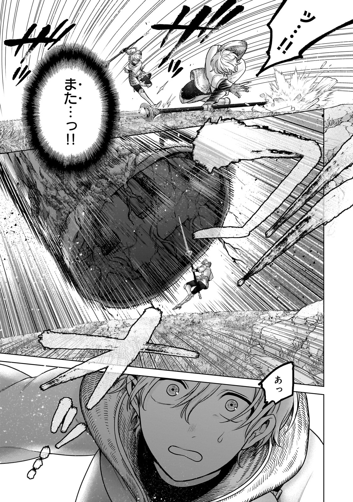 最果てのパラディン Chap 68 - Next Chap 69