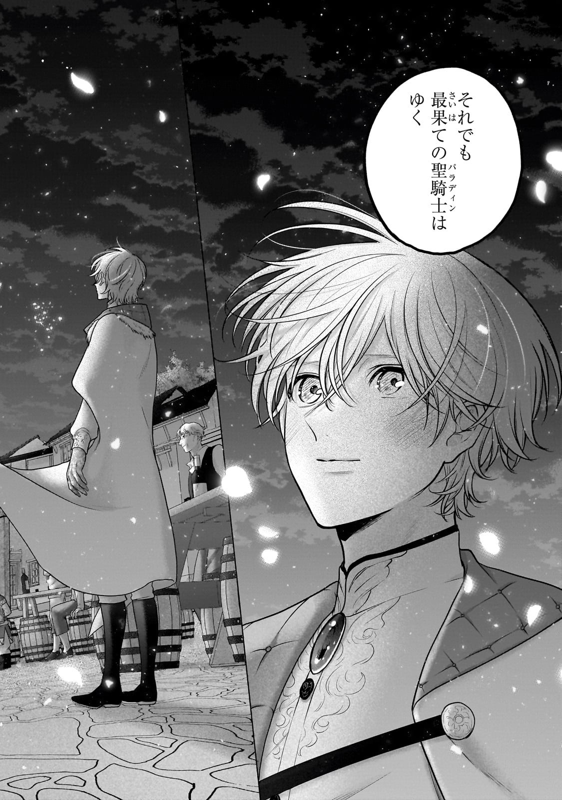 最果てのパラディン Chap 66 - Next Chap 67