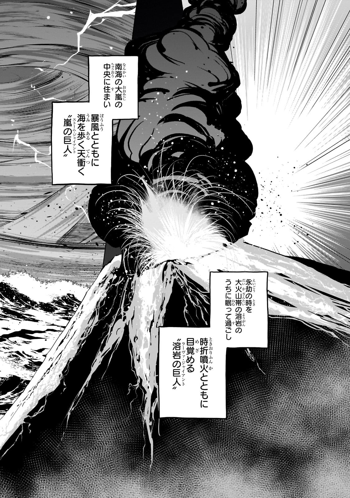 最果てのパラディン Chap 67 - Next Chap 68