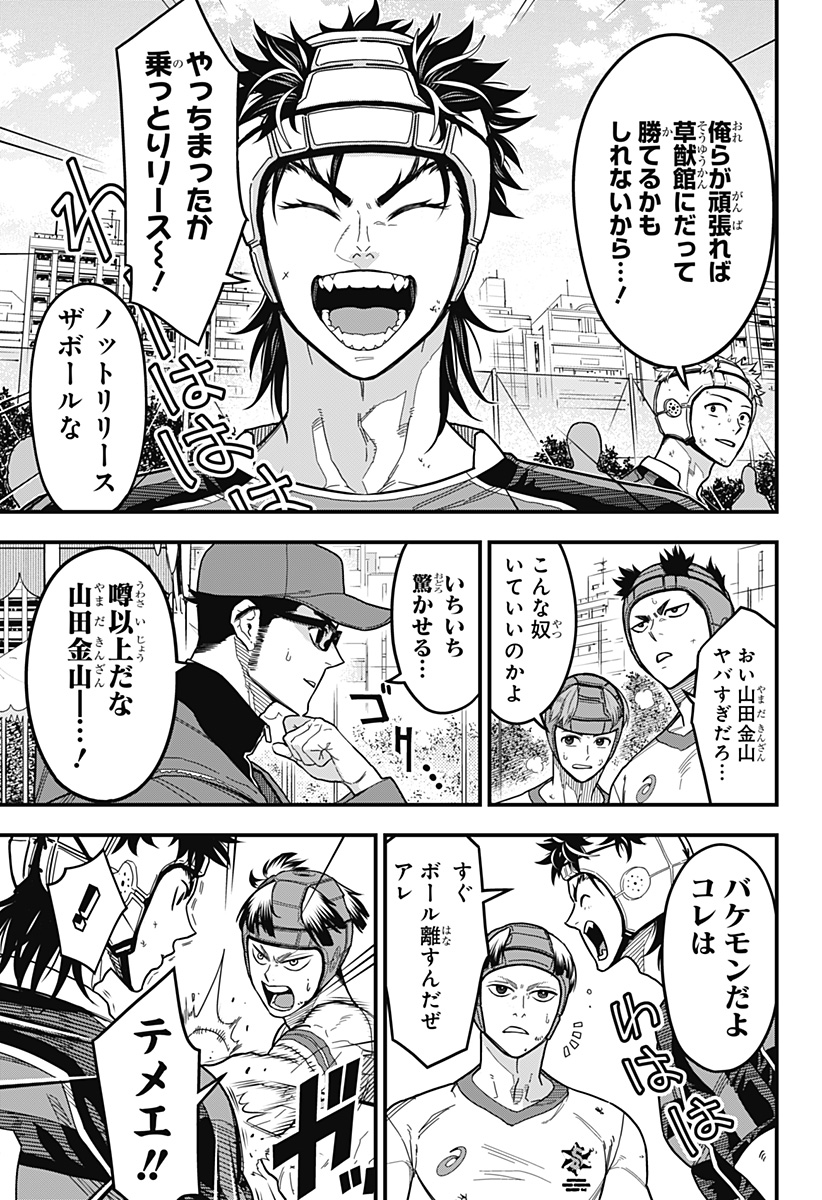 最強の詩 Chap 15 - Next Chap 16
