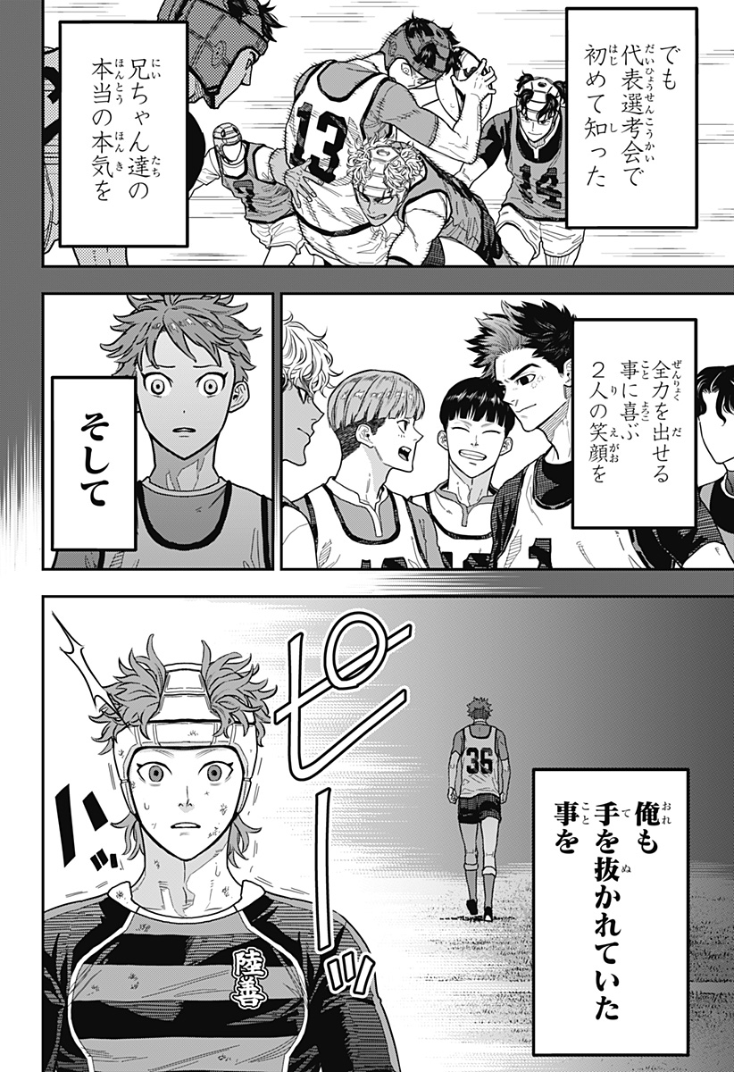 最強の詩 Chap 15 - Next Chap 16
