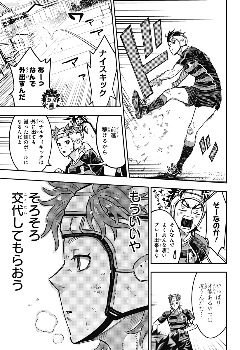 最強の詩 Chap 15 - Next Chap 16