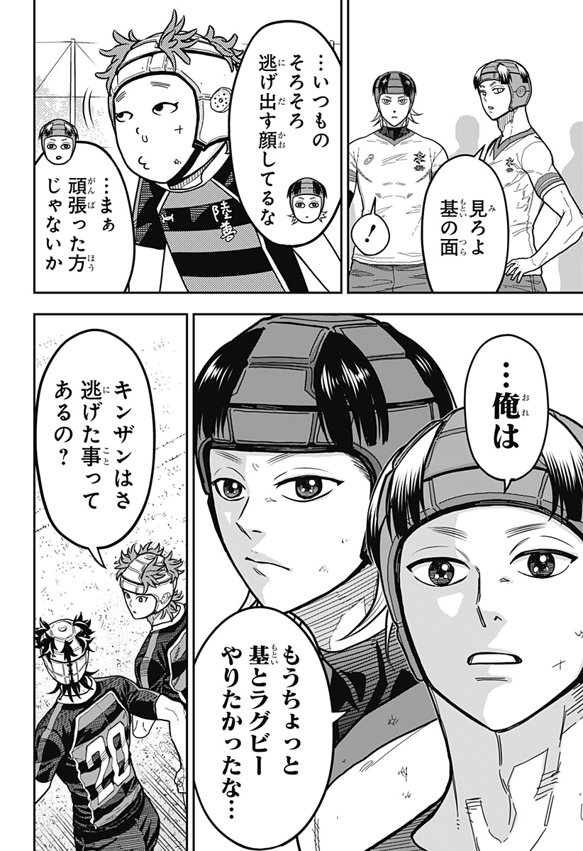 最強の詩 Chap 15 - Next Chap 16